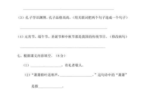 语文期末复习：统编版语文三年级上册期末测试卷1含参考答案_三年级上下册资料_三年级上语数英上下册学习资料_3-8-1、小学三年级语文上册_统编、部编、人教（语文全国统一只有一个版）
