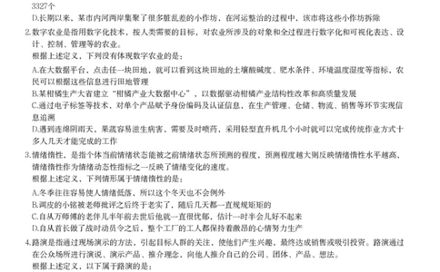 定义判断课后习题_2026考公资料_（12）小p公考_2025合集_行测小p公考（P神）公众号：上岸总站_判断推理_讲义公众号：上岸总站_判断推理第十五讲-定义判断