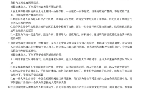 定义判断课后习题_2026考公资料_（12）小p公考_2025合集_行测小p公考（P神）公众号：上岸总站_判断推理_讲义公众号：上岸总站_判断推理第十五讲-定义判断