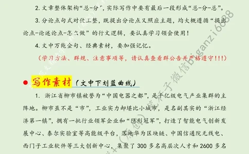 0619---标注绿-激发双向奔赴的动力_2026考公资料_（57）申论材料_00、笔杆子晨读材料_2024笔杆子晨读_笔杆子6月时政_0619激发双向奔赴的动力