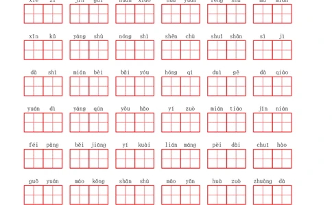 部编二年级上册第2单元(7)_二年级上下册资料_小学二年级学习资料-25年更新版_2-01、小学二年级语文上册_2-1-2、练习题、作业、试题、试卷_专项练习_语文二（上）看拼音写词语生字注音