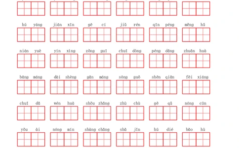 部编二年级上册第2单元(7)_二年级上下册资料_小学二年级学习资料-25年更新版_2-01、小学二年级语文上册_2-1-2、练习题、作业、试题、试卷_专项练习_语文二（上）看拼音写词语生字注音