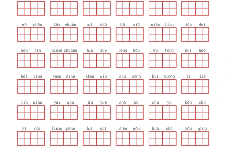 部编二年级上册第2单元(7)_二年级上下册资料_小学二年级学习资料-25年更新版_2-01、小学二年级语文上册_2-1-2、练习题、作业、试题、试卷_专项练习_语文二（上）看拼音写词语生字注音
