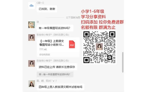 期末检测卷(二)_三年级上下册资料_三年级上语数英上下册学习资料_3-8-4、小学三年级数学下册_人教版_5、期末测试卷