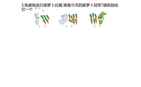 第二单元测试卷(A)_一年级上下册资料_小学一年级学习资料-25年更新版_1-03、小学一年级数学上册_北京课改版_03、单元试卷