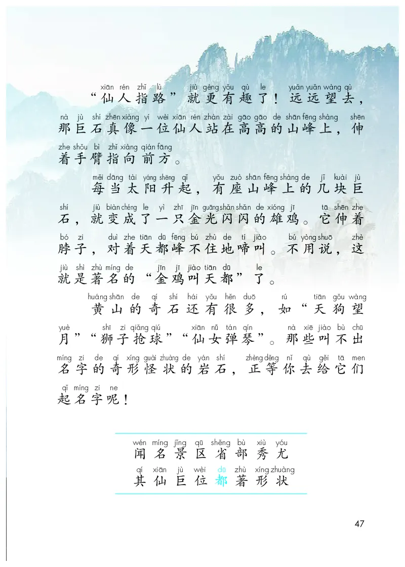 统编版二年级上册语文PDF电子课本_二年级上下册资料_小学二年级学习资料-25年更新版_2-01、小学二年级语文上册_2-1-4、电子教材、课本、教材解读