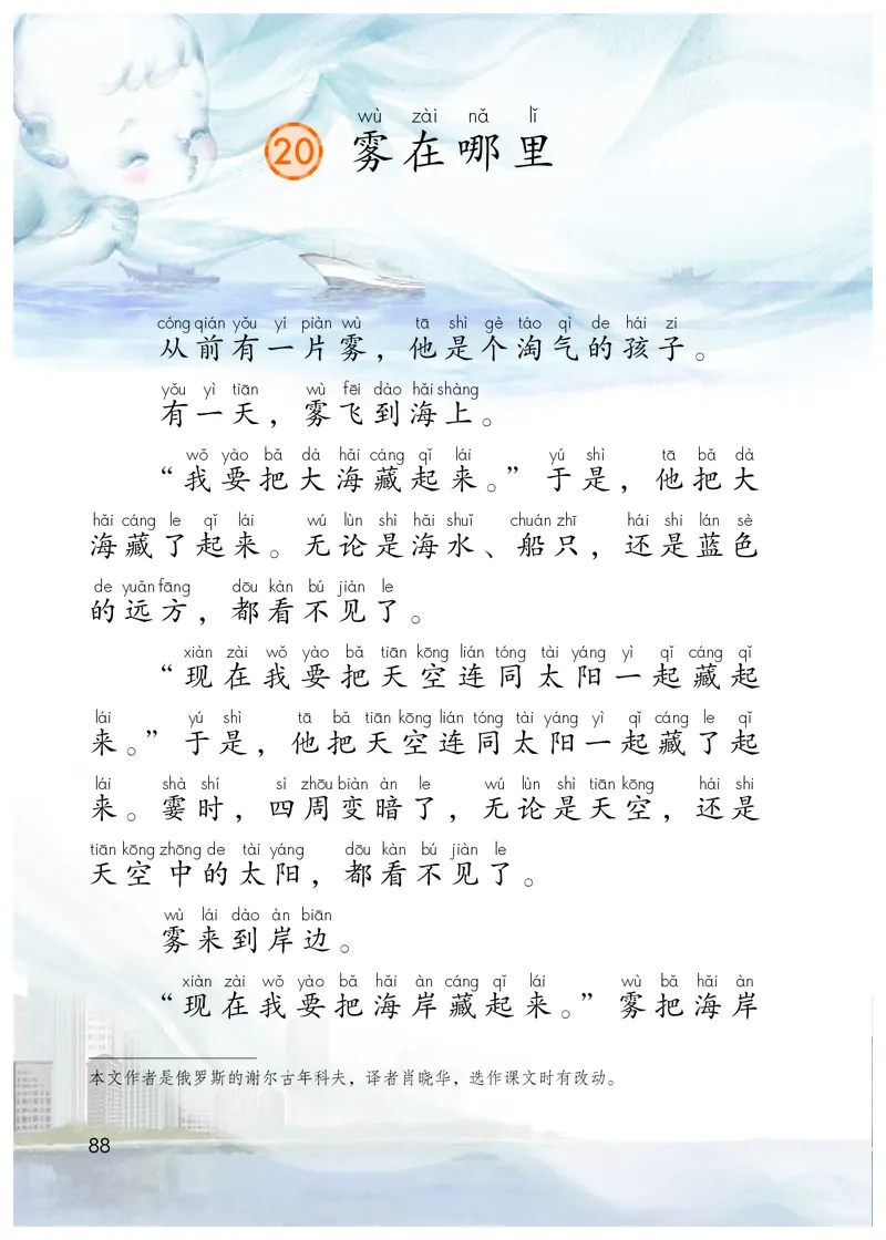 统编版二年级上册语文PDF电子课本_二年级上下册资料_小学二年级学习资料-25年更新版_2-01、小学二年级语文上册_2-1-4、电子教材、课本、教材解读