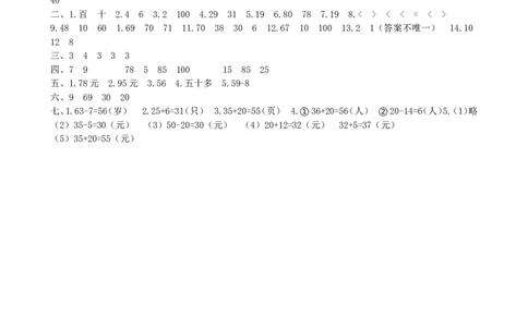 期中检测卷1_一年级上下册资料_小学一年级学习资料-25年更新版_1-04、小学一年级数学下册_1-4-2、练习题、作业、试题、试卷_青岛版63_期中测试卷