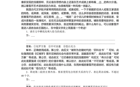 第6练_2025高中教辅（后续还会更新新习题试卷）_2025高中全科《微专题&middot;小练习》_2025高中全科《微专题小练习》_2025版&middot;微专题小练习&middot;语文