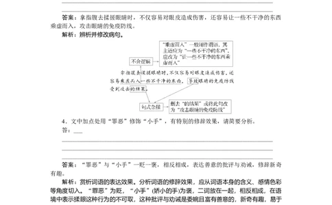 第6练_2025高中教辅（后续还会更新新习题试卷）_2025高中全科《微专题&middot;小练习》_2025高中全科《微专题小练习》_2025版&middot;微专题小练习&middot;语文