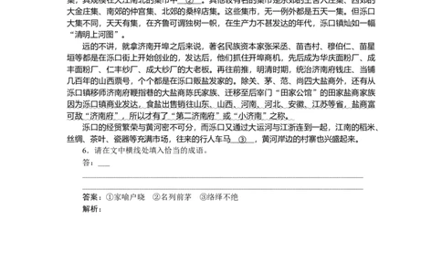 第6练_2025高中教辅（后续还会更新新习题试卷）_2025高中全科《微专题&middot;小练习》_2025高中全科《微专题小练习》_2025版&middot;微专题小练习&middot;语文