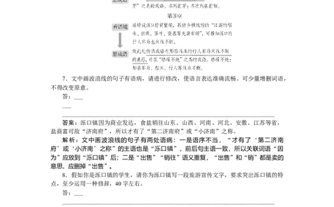 第6练_2025高中教辅（后续还会更新新习题试卷）_2025高中全科《微专题&middot;小练习》_2025高中全科《微专题小练习》_2025版&middot;微专题小练习&middot;语文