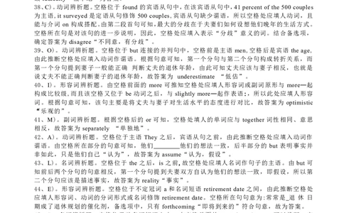 2014年6月六级阅读答案解析（三）_六级_六级仔细阅读_六级阅读（2010-2014）_2014.06六级