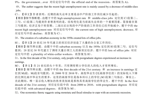 2014年6月六级阅读答案解析（三）_六级_六级仔细阅读_六级阅读（2010-2014）_2014.06六级