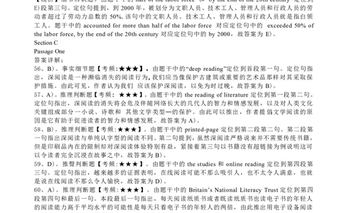 2014年6月六级阅读答案解析（三）_六级_六级仔细阅读_六级阅读（2010-2014）_2014.06六级