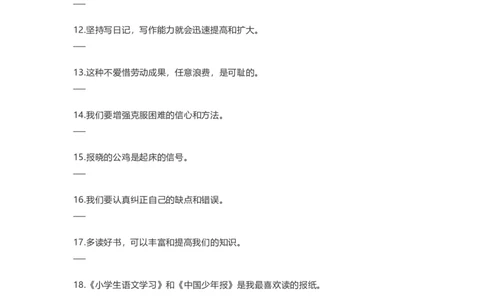 部编三年级语文上册修改病句分类练习含参考答案_三年级上下册资料_三年级上语数英上下册学习资料_3-8-1、小学三年级语文上册_统编、部编、人教（语文全国统一只有一个版）