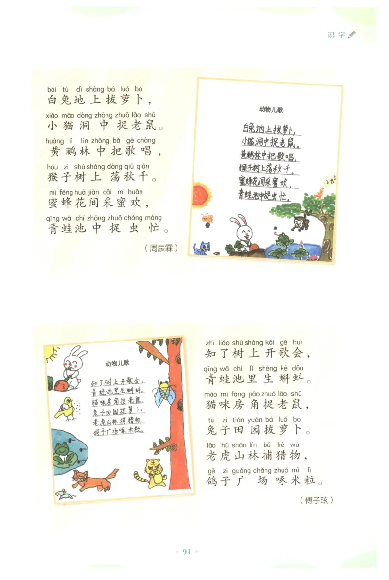 课文里的写作密码一年级下册_一年级上下册资料_小学一年级学习资料-25年更新版_1-02、小学一年级语文下册_3-6-2-1、复习、知识点、归纳汇总_部编（人教）版_看图写话