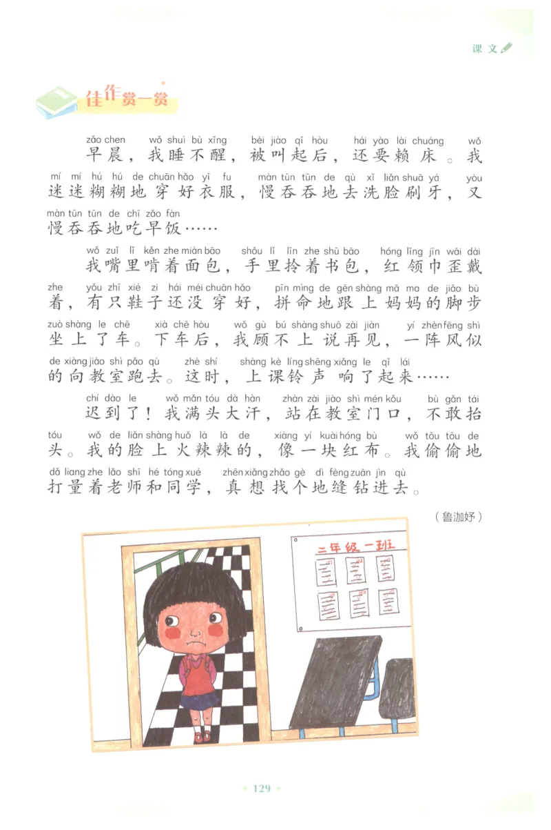 课文里的写作密码一年级下册_一年级上下册资料_小学一年级学习资料-25年更新版_1-02、小学一年级语文下册_3-6-2-1、复习、知识点、归纳汇总_部编（人教）版_看图写话