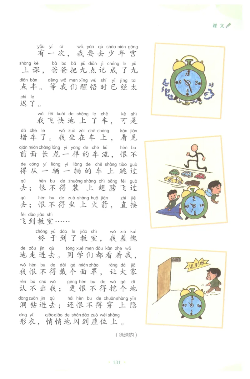 课文里的写作密码一年级下册_一年级上下册资料_小学一年级学习资料-25年更新版_1-02、小学一年级语文下册_3-6-2-1、复习、知识点、归纳汇总_部编（人教）版_看图写话