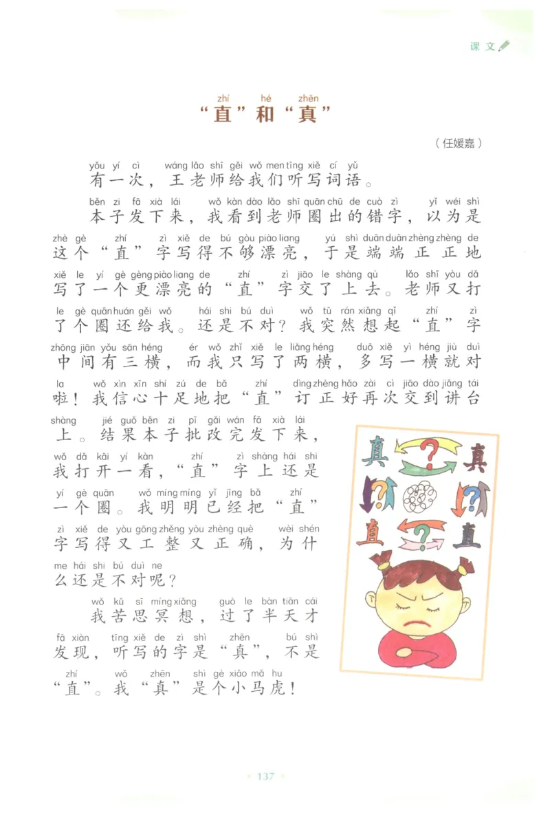 课文里的写作密码一年级下册_一年级上下册资料_小学一年级学习资料-25年更新版_1-02、小学一年级语文下册_3-6-2-1、复习、知识点、归纳汇总_部编（人教）版_看图写话