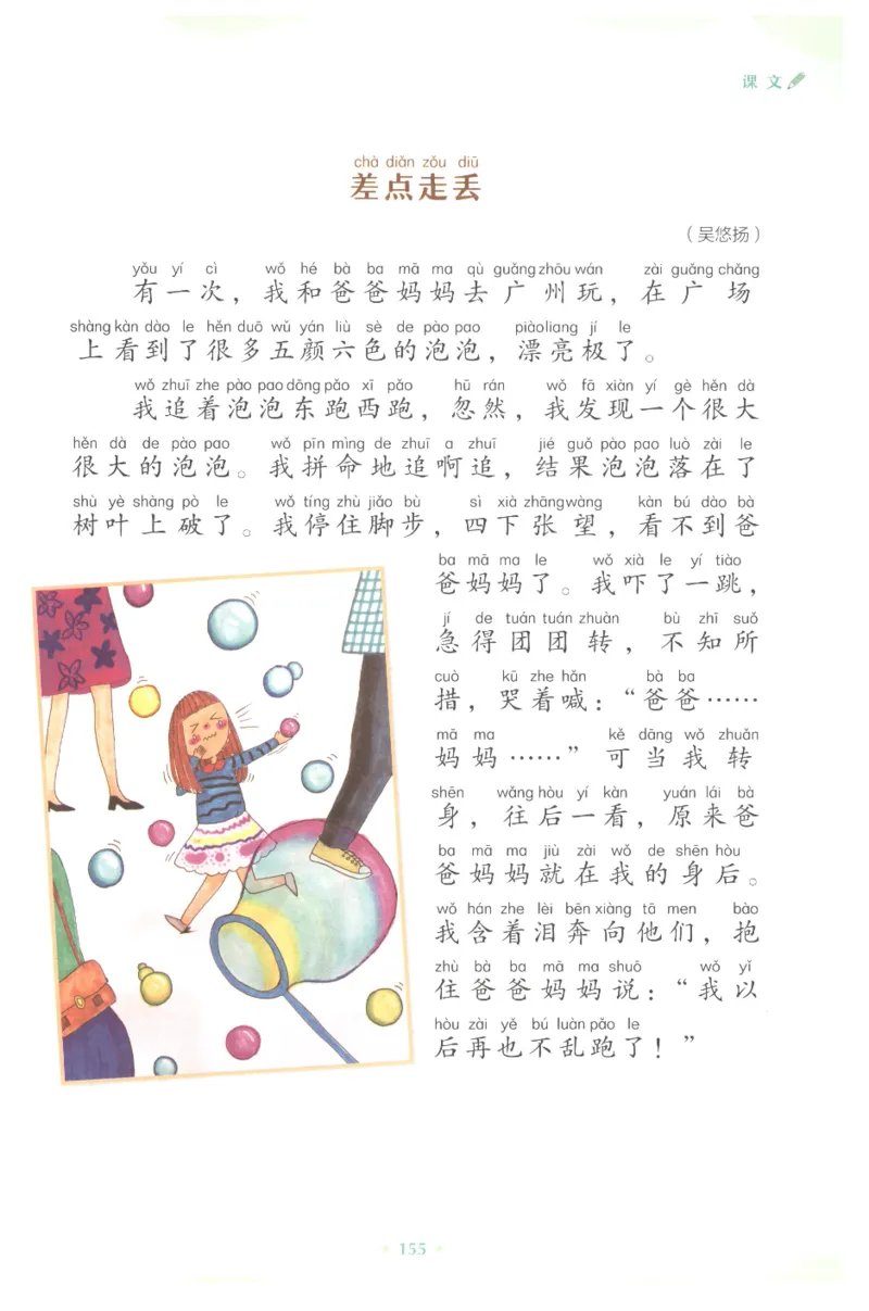 课文里的写作密码一年级下册_一年级上下册资料_小学一年级学习资料-25年更新版_1-02、小学一年级语文下册_3-6-2-1、复习、知识点、归纳汇总_部编（人教）版_看图写话