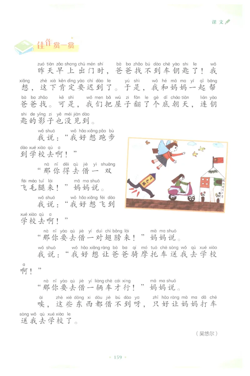 课文里的写作密码一年级下册_一年级上下册资料_小学一年级学习资料-25年更新版_1-02、小学一年级语文下册_3-6-2-1、复习、知识点、归纳汇总_部编（人教）版_看图写话