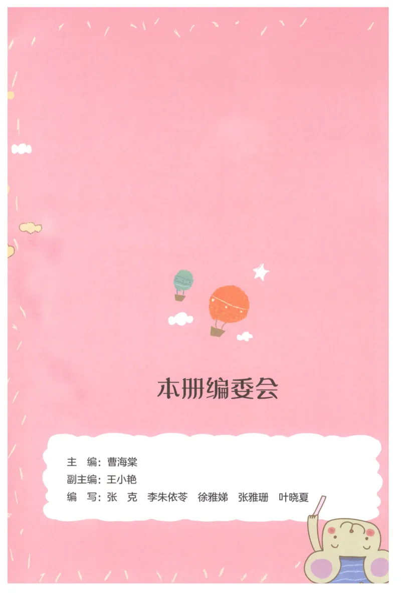 课文里的写作密码一年级下册_一年级上下册资料_小学一年级学习资料-25年更新版_1-02、小学一年级语文下册_3-6-2-1、复习、知识点、归纳汇总_部编（人教）版_看图写话