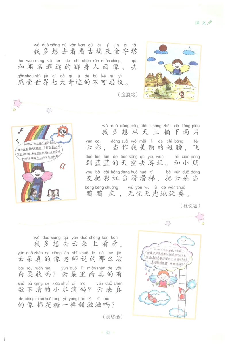 课文里的写作密码一年级下册_一年级上下册资料_小学一年级学习资料-25年更新版_1-02、小学一年级语文下册_3-6-2-1、复习、知识点、归纳汇总_部编（人教）版_看图写话
