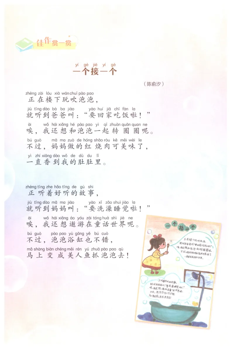 课文里的写作密码一年级下册_一年级上下册资料_小学一年级学习资料-25年更新版_1-02、小学一年级语文下册_3-6-2-1、复习、知识点、归纳汇总_部编（人教）版_看图写话