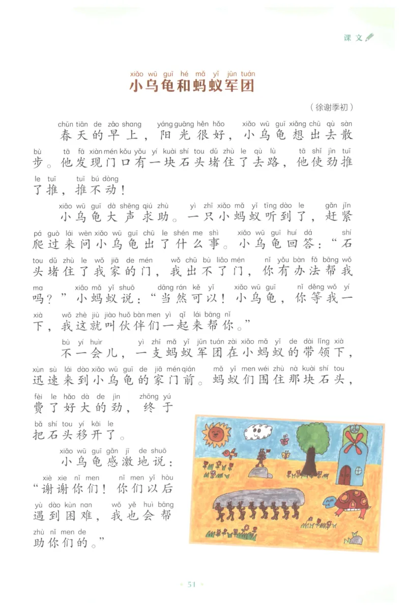 课文里的写作密码一年级下册_一年级上下册资料_小学一年级学习资料-25年更新版_1-02、小学一年级语文下册_3-6-2-1、复习、知识点、归纳汇总_部编（人教）版_看图写话