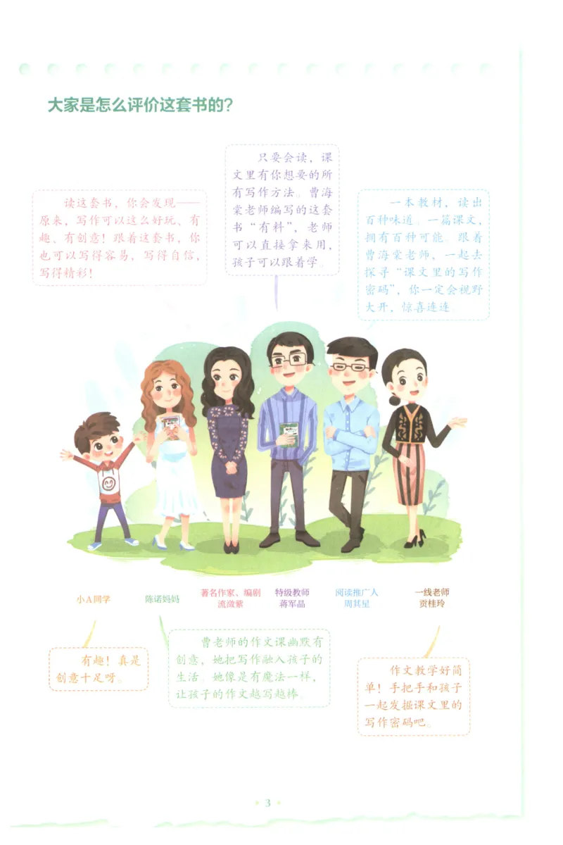 课文里的写作密码一年级下册_一年级上下册资料_小学一年级学习资料-25年更新版_1-02、小学一年级语文下册_3-6-2-1、复习、知识点、归纳汇总_部编（人教）版_看图写话