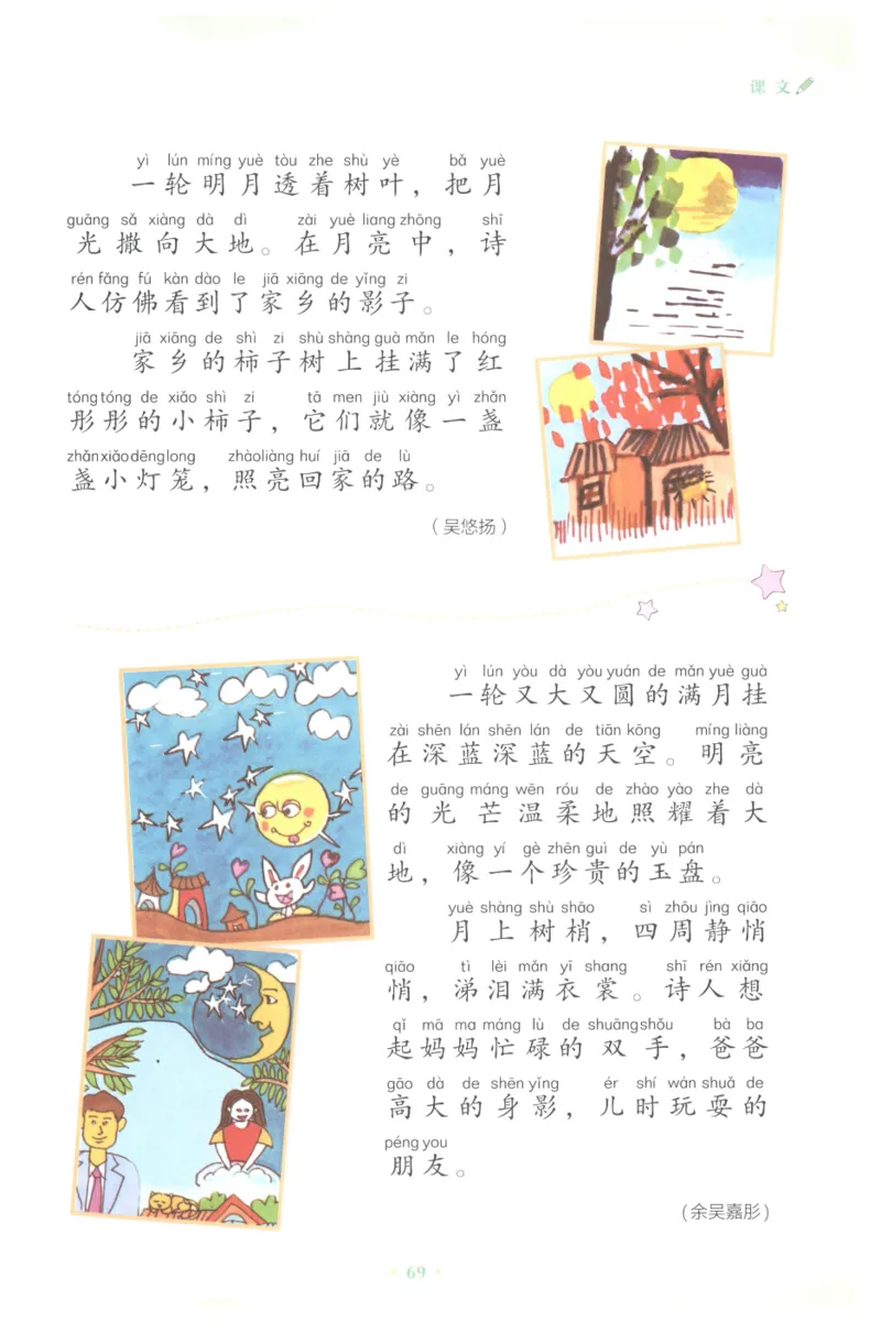 课文里的写作密码一年级下册_一年级上下册资料_小学一年级学习资料-25年更新版_1-02、小学一年级语文下册_3-6-2-1、复习、知识点、归纳汇总_部编（人教）版_看图写话