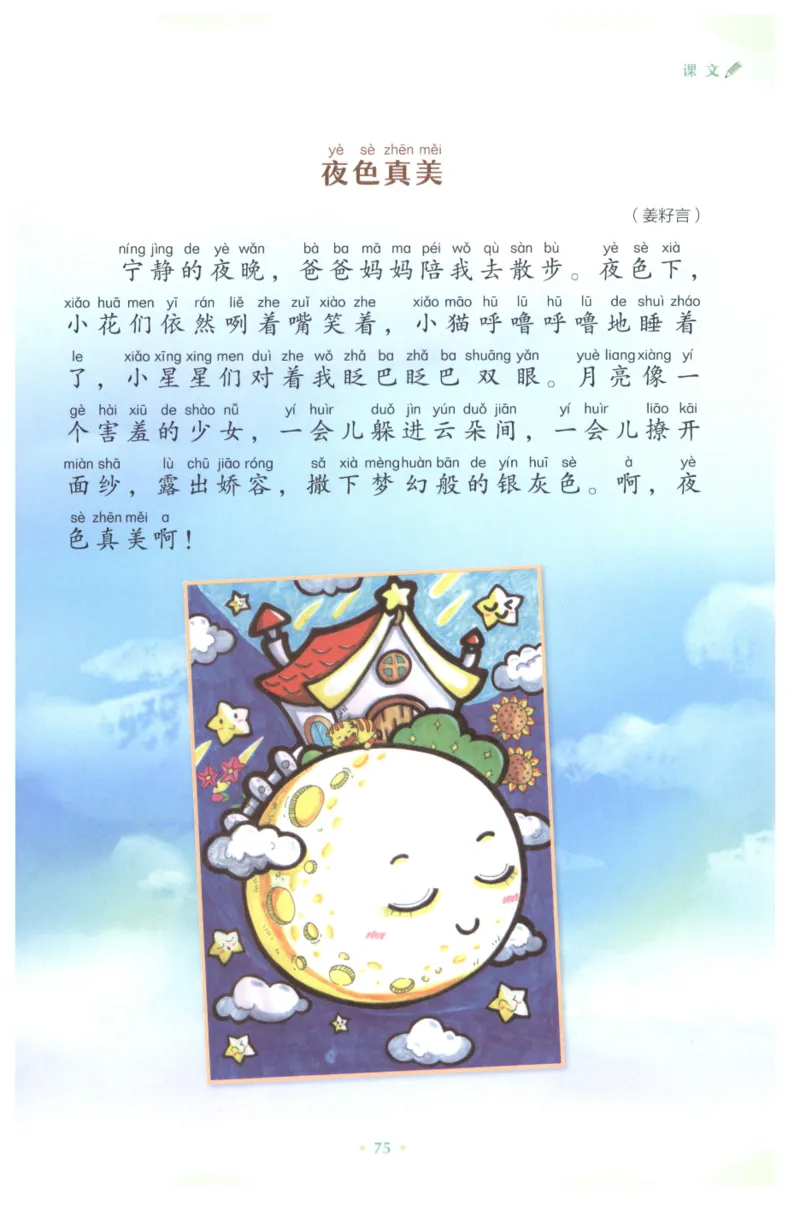 课文里的写作密码一年级下册_一年级上下册资料_小学一年级学习资料-25年更新版_1-02、小学一年级语文下册_3-6-2-1、复习、知识点、归纳汇总_部编（人教）版_看图写话