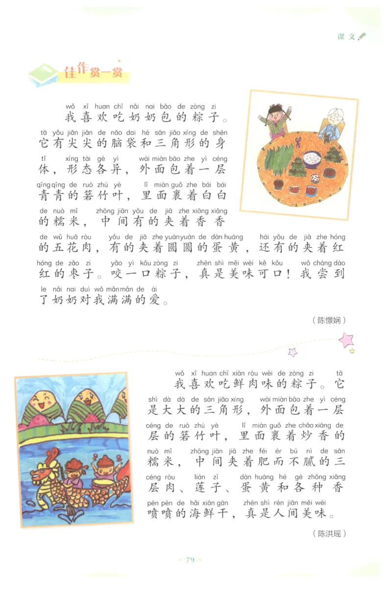 课文里的写作密码一年级下册_一年级上下册资料_小学一年级学习资料-25年更新版_1-02、小学一年级语文下册_3-6-2-1、复习、知识点、归纳汇总_部编（人教）版_看图写话