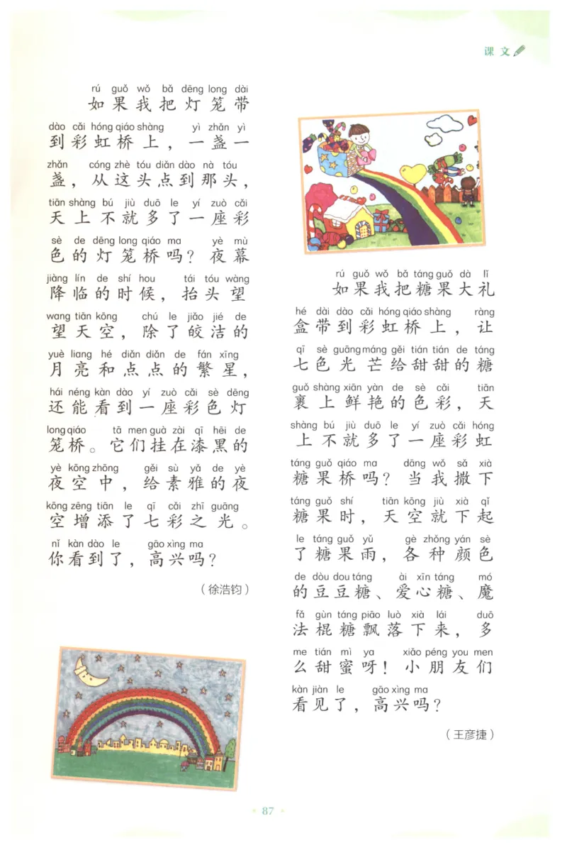 课文里的写作密码一年级下册_一年级上下册资料_小学一年级学习资料-25年更新版_1-02、小学一年级语文下册_3-6-2-1、复习、知识点、归纳汇总_部编（人教）版_看图写话