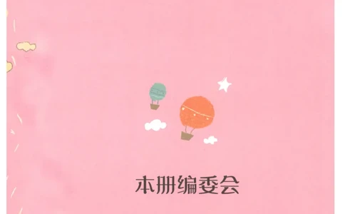 课文里的写作密码一年级下册_一年级上下册资料_小学一年级学习资料-25年更新版_1-02、小学一年级语文下册_3-6-2-1、复习、知识点、归纳汇总_部编（人教）版_看图写话