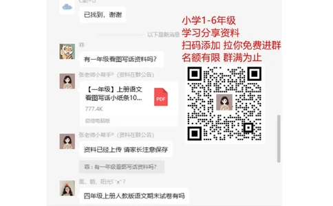 译林版三年级下Unit6知识点梳理_三年级上下册资料_三年级上语数英上下册学习资料_3-8-6、小学三年级英语下册_译林版_1、知识点总结