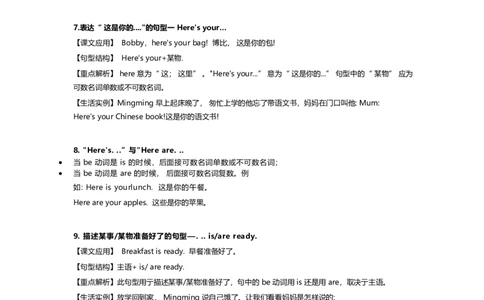 译林版三年级下Unit6知识点梳理_三年级上下册资料_三年级上语数英上下册学习资料_3-8-6、小学三年级英语下册_译林版_1、知识点总结