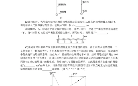 机械振动和机械波专题45_2025高中教辅（后续还会更新新习题试卷）_2025高中全科《微专题&middot;小练习》_2025高中全科《微专题小练习》_2025版&middot;微专题小练习&middot;物理