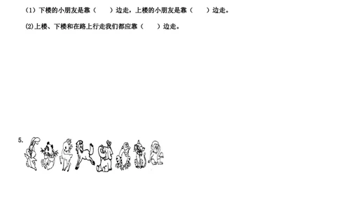 第一单元《位置》练习题_一年级上下册资料_一年级上语数英上下册学习资料_3-6-4、小学一年级数学下册_冀教版_3、单元测试卷