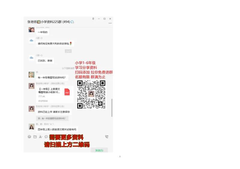 青岛版二年级数学上册全册单元测试题_二年级上下册资料_二年级语数英上下册学习资料_3-7-3、小学二年级数学上册_青岛版_3、单元测试卷