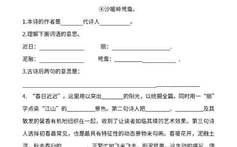 部编版三年级语文下册课内阅读理解专项_三年级上下册资料_三年级上语数英上下册学习资料_3-8-2、小学三年级语文下册_统编、部编、人教（语文全国统一只有一个版）_6、专项练习
