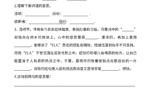 部编版三年级语文下册课内阅读理解专项_三年级上下册资料_三年级上语数英上下册学习资料_3-8-2、小学三年级语文下册_统编、部编、人教（语文全国统一只有一个版）_6、专项练习