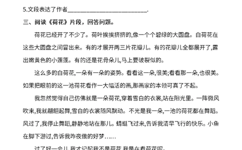 部编版三年级语文下册课内阅读理解专项_三年级上下册资料_三年级上语数英上下册学习资料_3-8-2、小学三年级语文下册_统编、部编、人教（语文全国统一只有一个版）_6、专项练习
