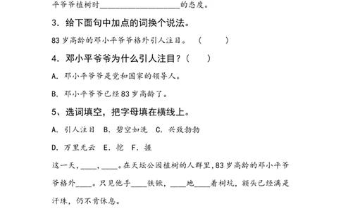 部编版语文二年级下册每课一练_二年级上下册资料_小学二年级学习资料-25年更新版_2-02、小学二年级语文下册_2-2-2、练习题、作业、试题、试卷_课时练