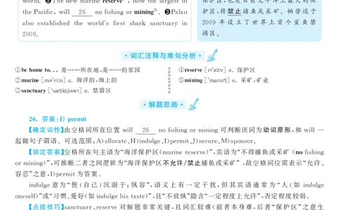 2017.12英语六级选词填空第2套解析_六级_六级选词填空_六级选词填空解析