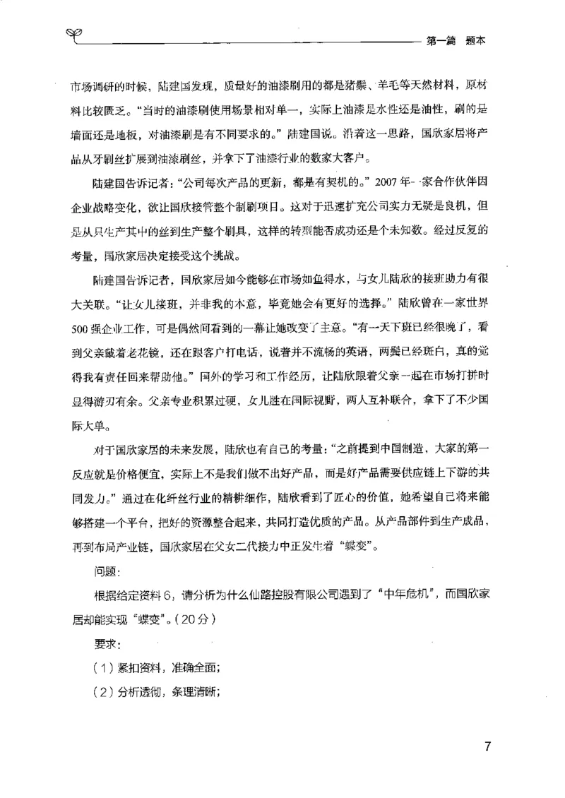 12江苏专项题集（申论）-副本_2026考公资料_（10）粉笔_2025粉笔国考省考980（课＋笔记）_粉笔980（25多省）_22025FB江苏省考980系统班_2025江苏26本图书_课下题库8本