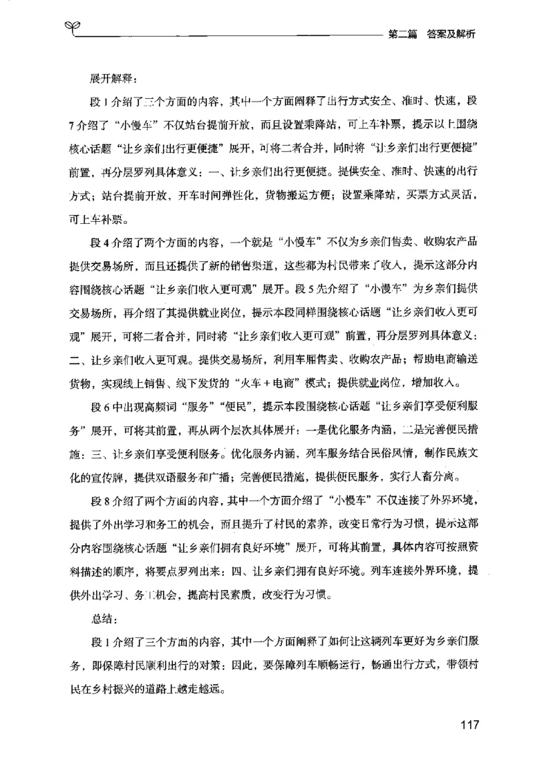 12江苏专项题集（申论）-副本_2026考公资料_（10）粉笔_2025粉笔国考省考980（课＋笔记）_粉笔980（25多省）_22025FB江苏省考980系统班_2025江苏26本图书_课下题库8本