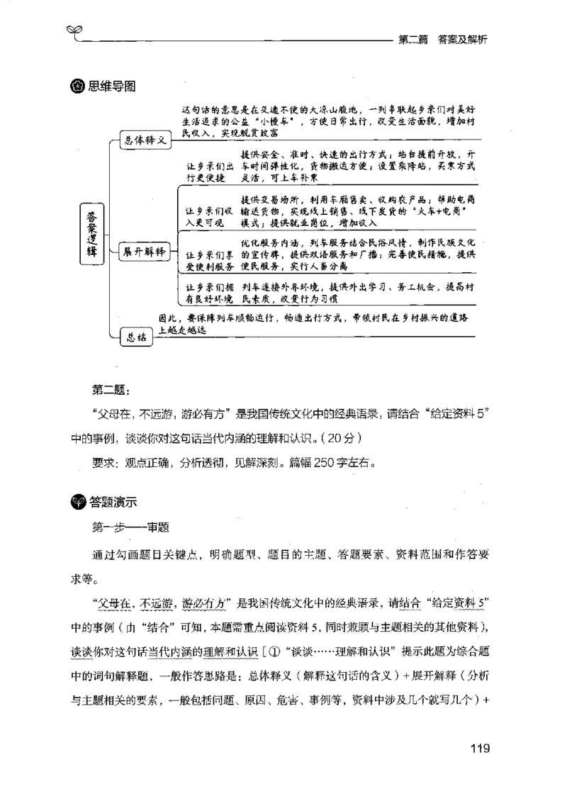 12江苏专项题集（申论）-副本_2026考公资料_（10）粉笔_2025粉笔国考省考980（课＋笔记）_粉笔980（25多省）_22025FB江苏省考980系统班_2025江苏26本图书_课下题库8本