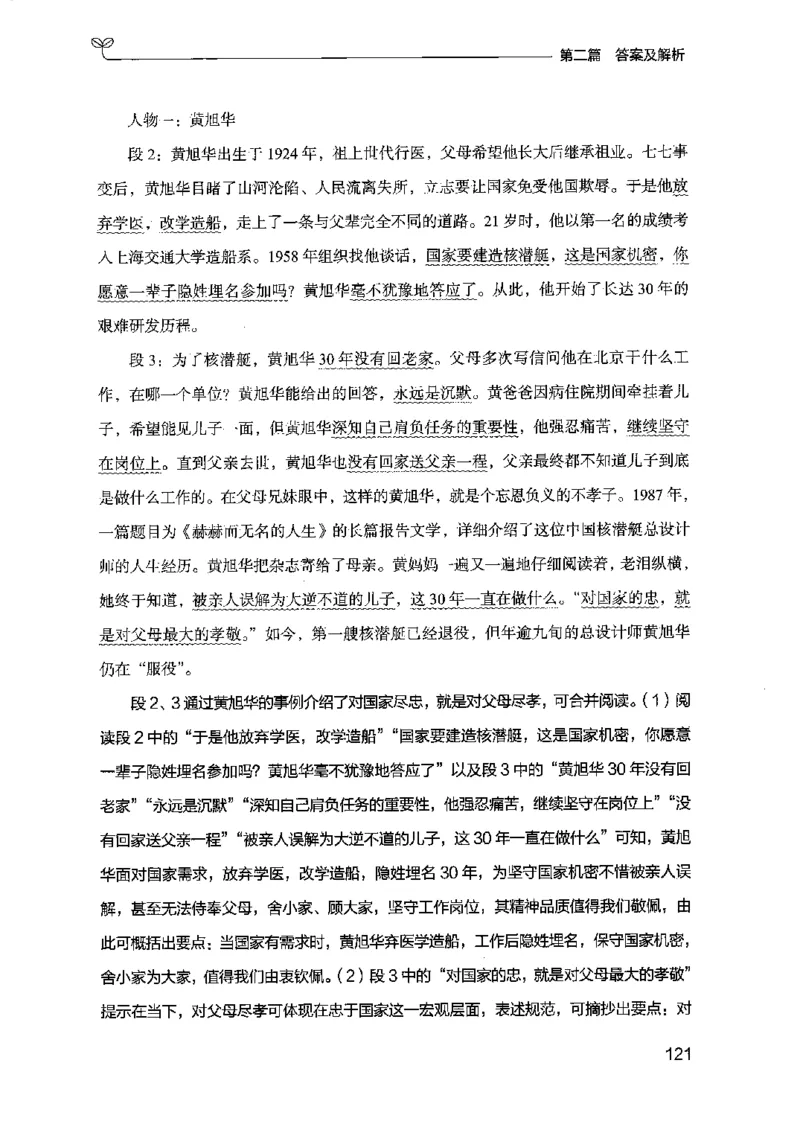 12江苏专项题集（申论）-副本_2026考公资料_（10）粉笔_2025粉笔国考省考980（课＋笔记）_粉笔980（25多省）_22025FB江苏省考980系统班_2025江苏26本图书_课下题库8本